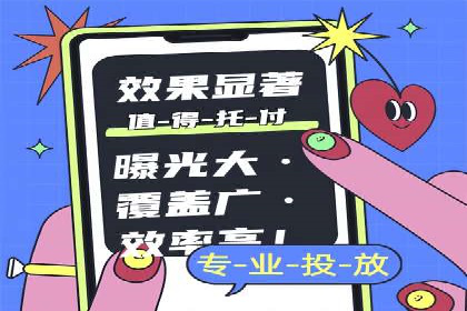 某品牌抖音信息流广告投放效果显著，秘诀何在？